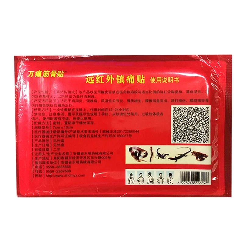 80 шт/10 мешков для расслабления от ревматизма и боли в суставах пластырь китайские