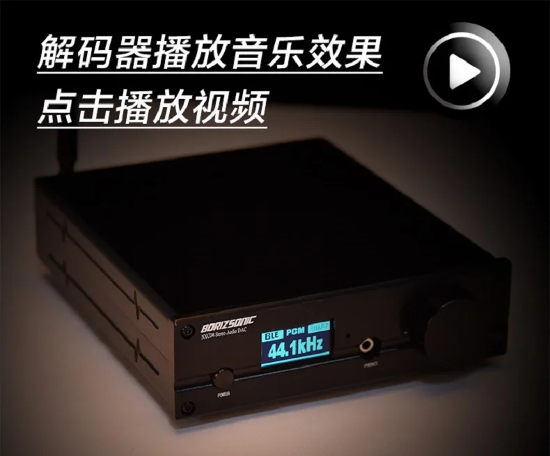 BORIZSONIC NXC04 AK4493EQ Декодер коаксиальный Оптическое волокно XMOS Цифровой интерфейс bluetooth 5,0