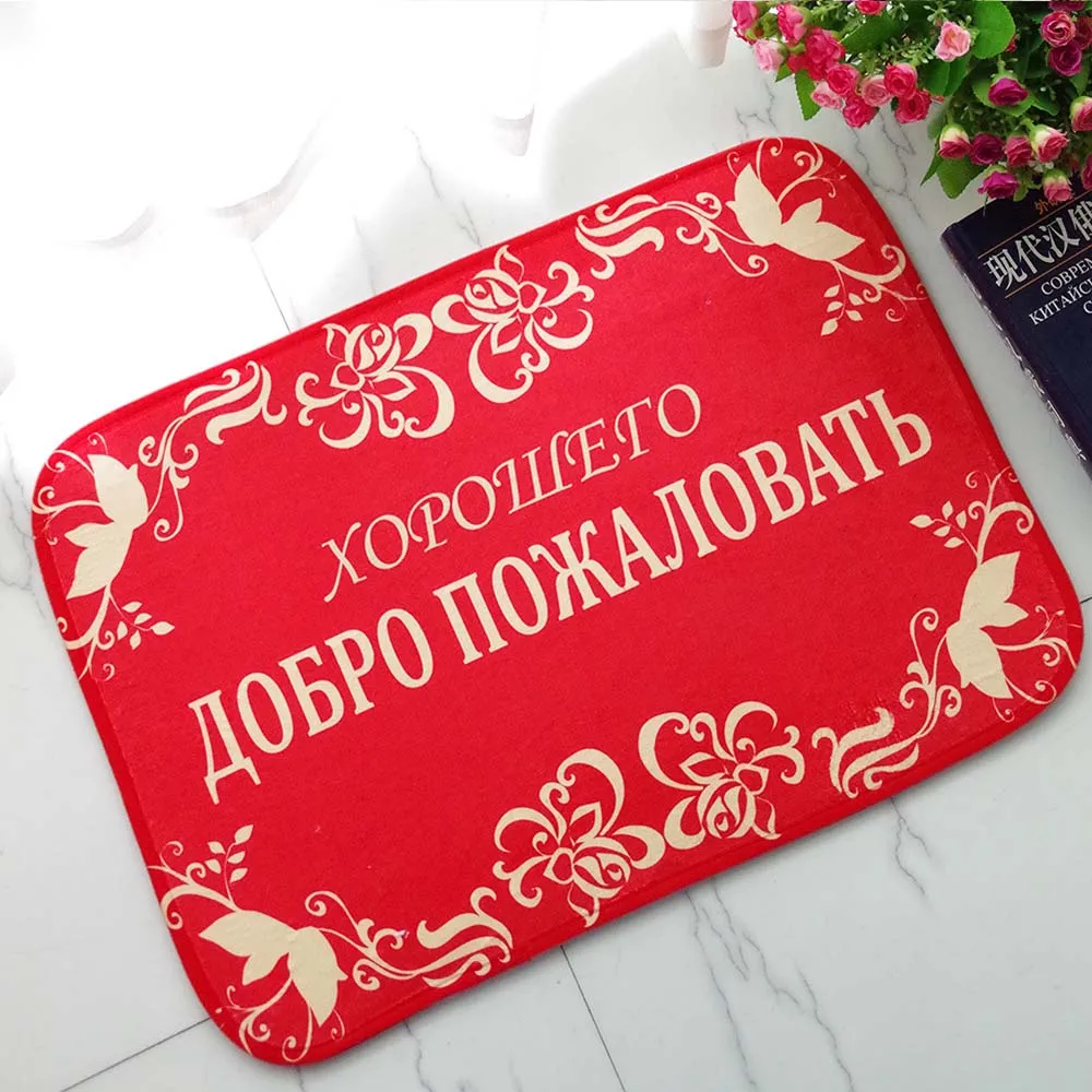 Фланелевый вход 50*80 см напольный коврик коврики русский язык поддержки