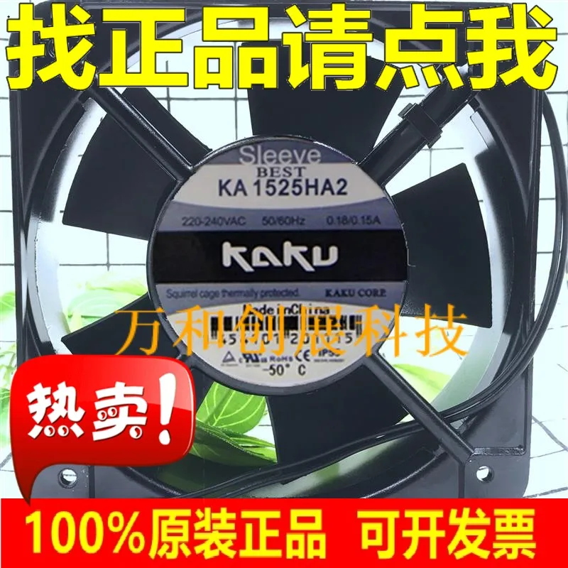 

KA1525HA2 KAKU fan AC220V high temperature resistant waterproof 15050MM ball stuck fan