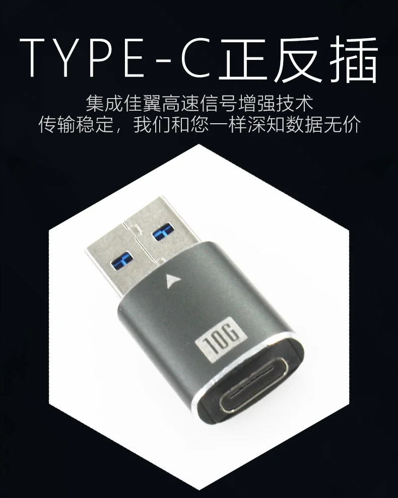 Адаптер A revolution C мать | алюминиевый TYPE-C 10G USB3.1 GEN2 TYPE-C к USB3