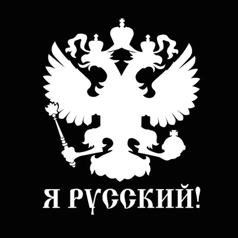 Автомобильная Водонепроницаемая виниловая наклейка с гербом | Автомобили и