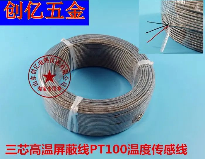 

Metal shielded wire PT100 extended temperature compensation wire extension cord three core temperature line