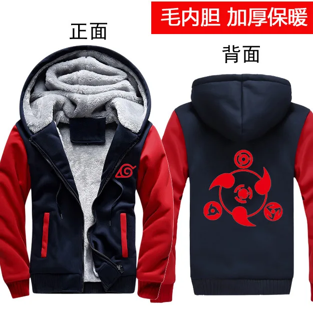 Наруто Толстовка Новая аниме Саске Uchiha Косплей пальто Uzumaki куртка с Наруто зимняя мужская толстая молния светящиеся толстовки S-5XL - Цвет: as shown