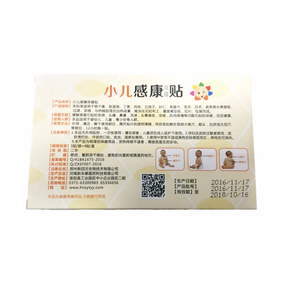 4 шт. детский Пластырь от боли в мышцах|pain patch|muscle painpatches for muscle pain |