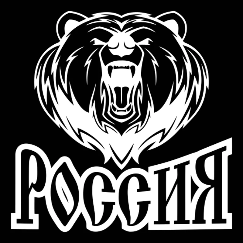 30*30 см наклейка на автомобиль с изображением российских медведей русская тема