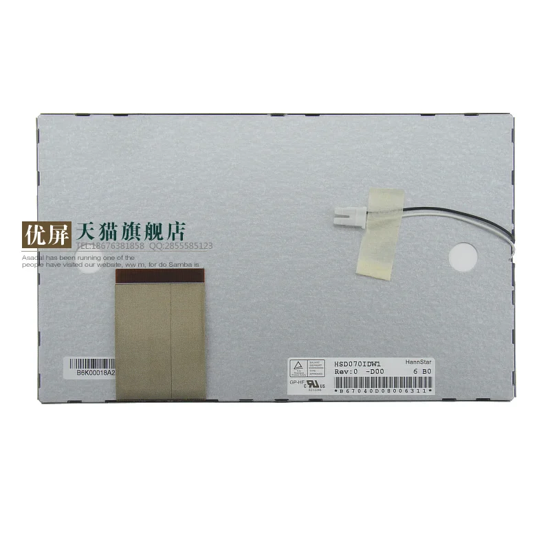 Оригинальный новый 7 дюймовый ЖК экран Hansen HannStar HSD070IDW1 E11 E13 D00|screen 7|7 inch lcd screenscreen |