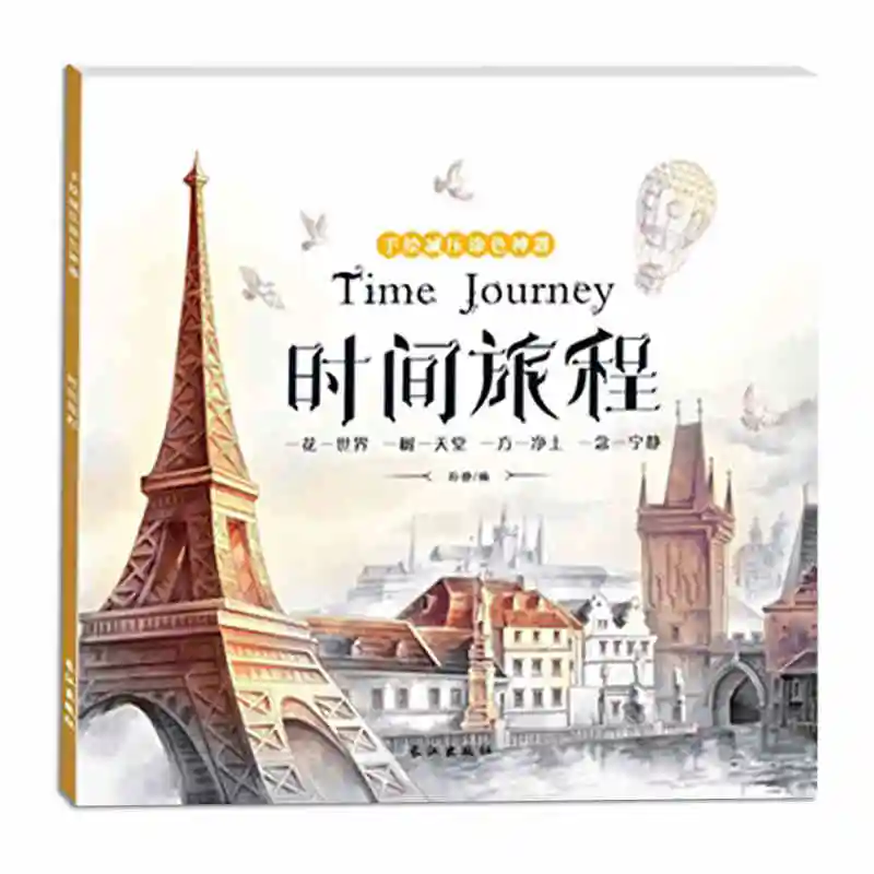 

Fashion Time Journey Coloring Book For Children Adult Relieve Stress Kill Time Graffiti Painting Drawing Book 48 Pages