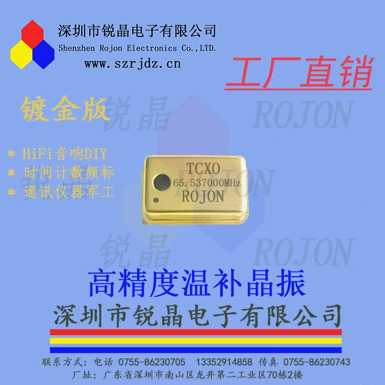 2018 горячая распродажа 4 шт. аудио TCXO 16 9344 МГц 0.1ppm DIY позолоченный Бесплатная