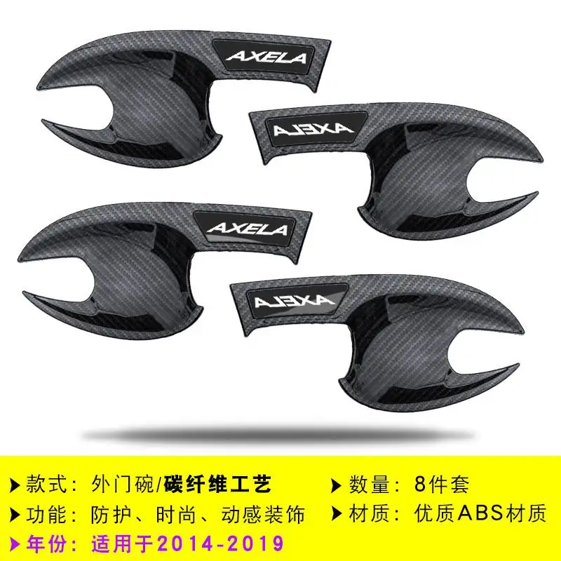 8 High-quality ABS Chrome carbon fiber decoration Door Handle Cover For Mazda 3 Axela - Цвет: 8