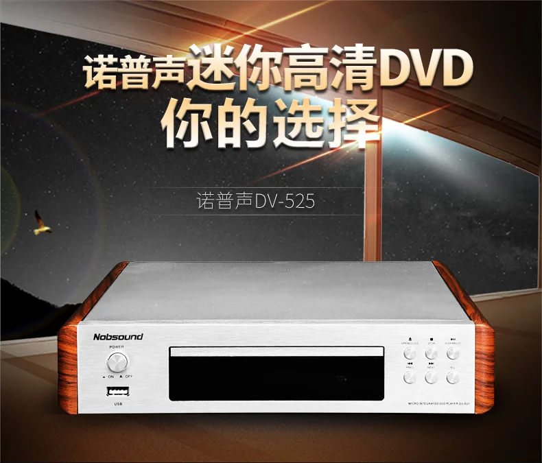 Nobsound dv-525 dvd-плеер домашний HD детский evd плеер vcd usb HDMI HD