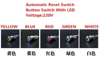 1pcslot yt1047 19 mm metal push button switch automatic reset switch with the led lamp ac 220v drop shipping convexity