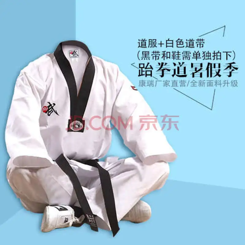 Конрад тхэквондо женский тренировочный костюм с платьем Одежда для