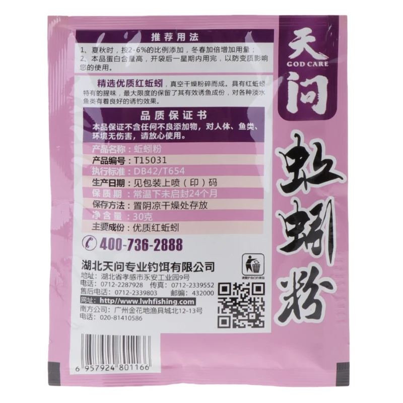 1 сумка 30 г искусственная наживка для рыбалки приманка дождевой червь Порошковая