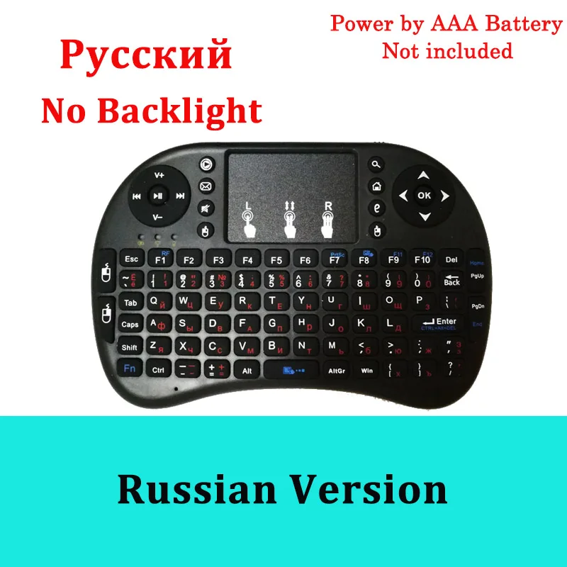 Nobacklit Russian Беспроводная клавиатура с подсветкой mini i8 2,4 ГГц русская английская версия Сенсорная панель i8 3 цвета воздушная мышь с подсветкой для Android tv BOX - Цвет: Nobacklit Russian