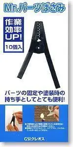

GSI county GT55 paint coating and special clamps (10) GT - 55