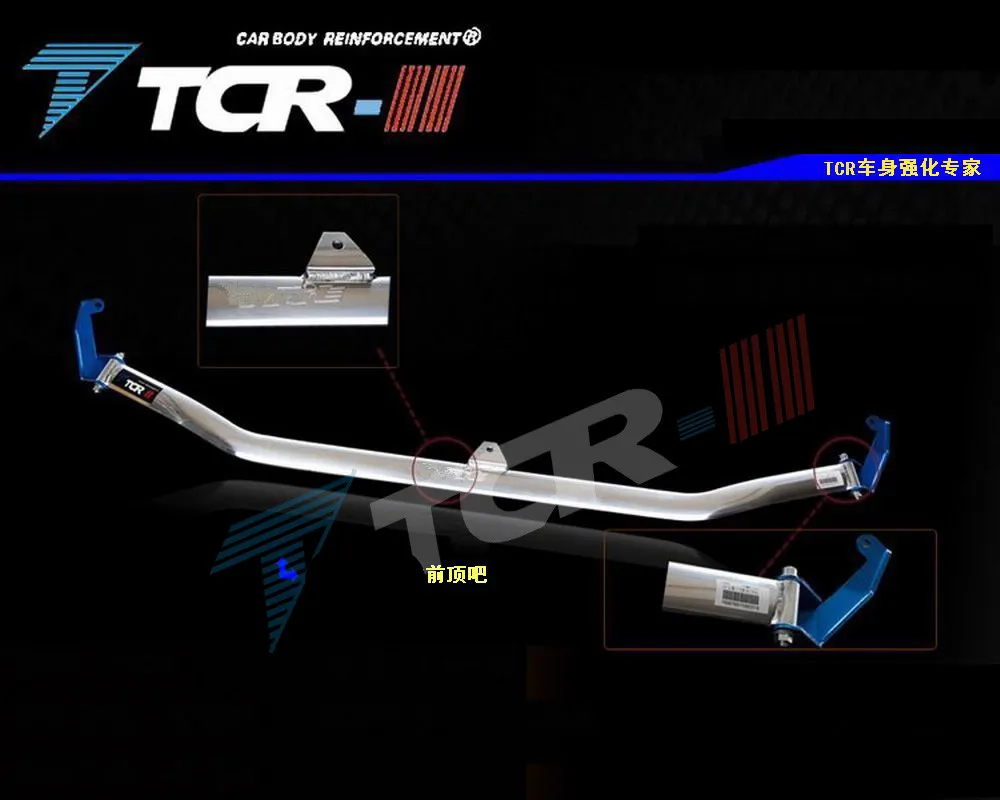 TTCR-II натяжные стержни для системы подвески Honda FIT 2009-2013 автомобильные аксессуары