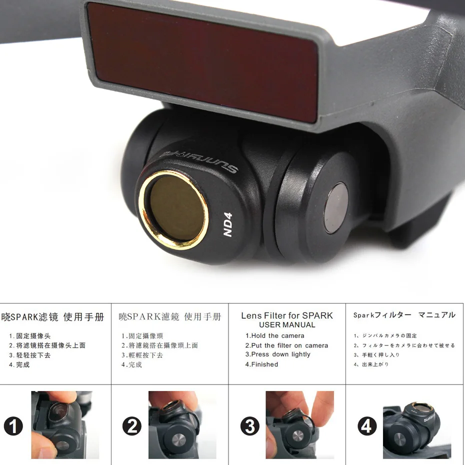 Набор фильтров нейтральной плотности для DJI Spark Gimbal|Фильтры| |