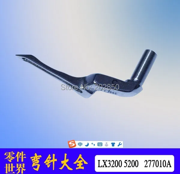Промышленная швейная машина оверлок верхний Лупер (277010A) для Pegasus Model EX3200/EX5200 2