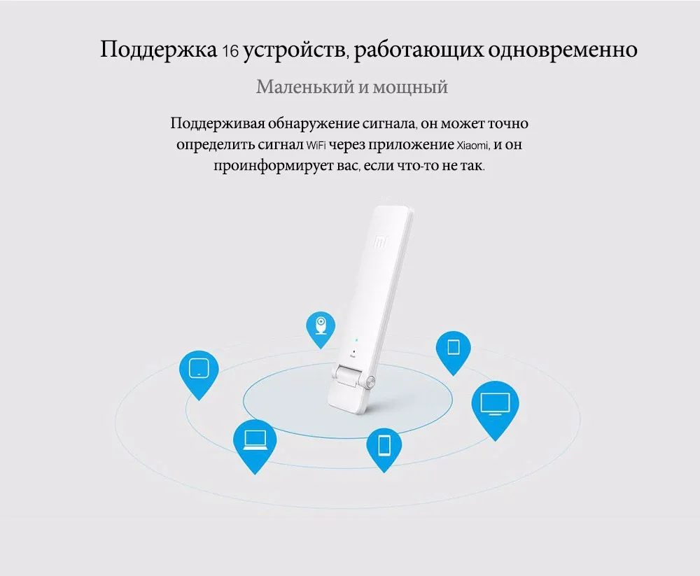 Xiaomi WI-FI Ретранслятор 2 Усилитель Extender 2 Универсальный Extende Repitidor Wi-Fi Extender 300 Мбит 802.11n Беспроводной WI-FI Сигнала
