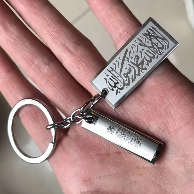 Фото Брелок для ключей ISLAM, аятул, КУРСИ, шахада, нержавеющая сталь №2