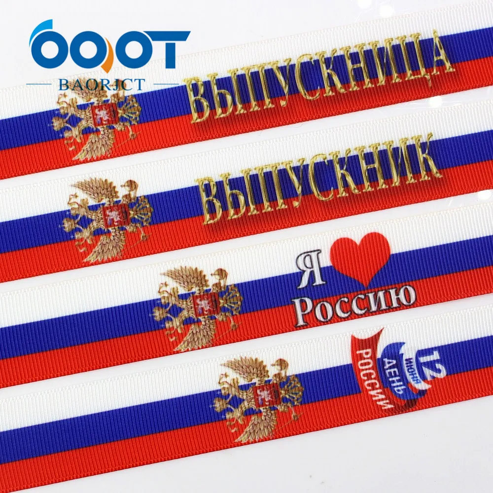 OOOT BAORJCT G-18503-138 25 мм 10 ярдов мультфильм ленты термотрансферный Печатный корсаж Свадебные аксессуары DIY материал