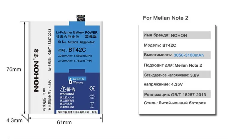 nohon Аккумулятор для Meizu M2 Note BT42C Meilan Note 2 высокое Capactiry Перезаряжаемые Батарея бесплатные инструменты в розницу посылка