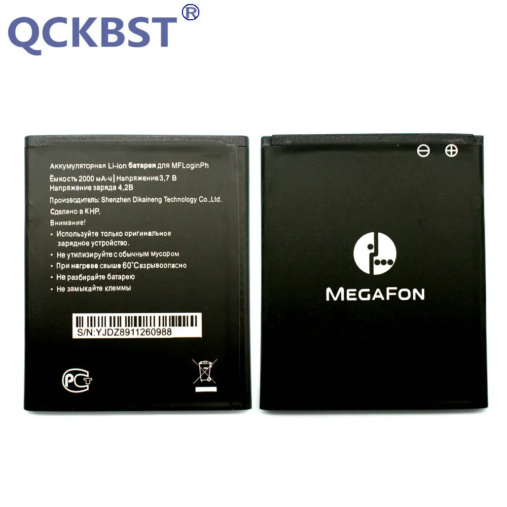 Новинка 2000 мА · ч вход в систему MegaFon + аккумулятор для mfloгинph наличии код