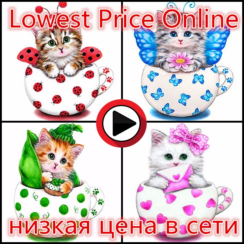 Miaodu Алмазная Вышивка Хобби животное кошка 5D DIY Картина крестом опыт игрушки