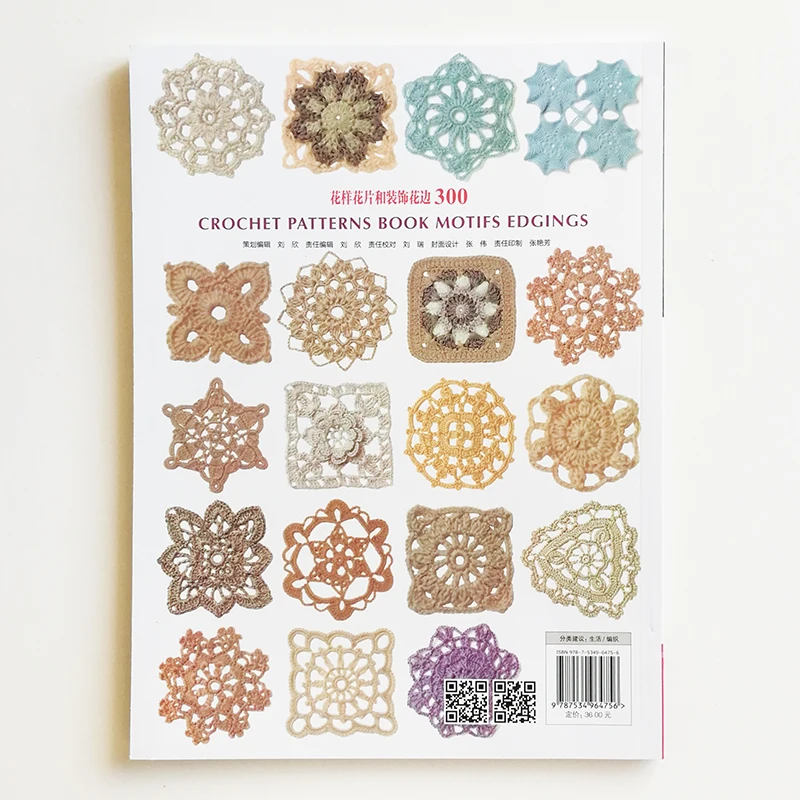 Вязание крючком узоры книги мотивы Edgings 300 вязальная книга из Японии| |