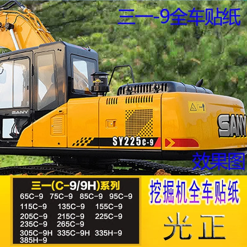 

SANY sticker FOR SY55/75/95/135/155/215/235/285/335-9 Excavator Trinity Full Vehicle Label