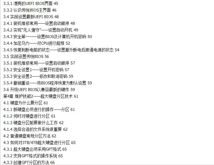 Рисунок 2 - Новая китайская Коллекция программного