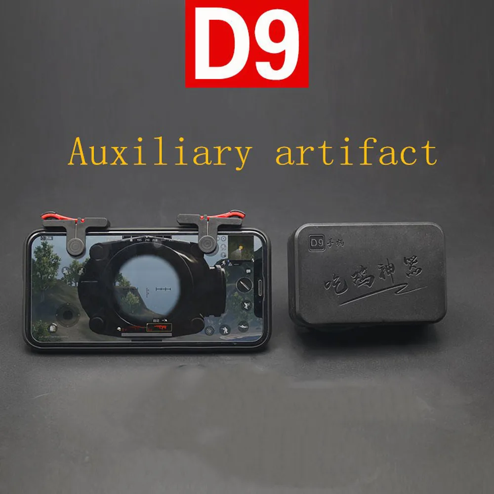 Игровой триггер для мобильных телефонов PUBG кнопка огня с ручкой игровой L1R1 шутер