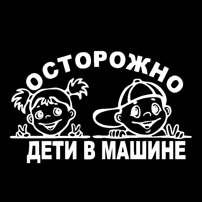 Милые детские на борту автомобильные мультипликационные наклейки