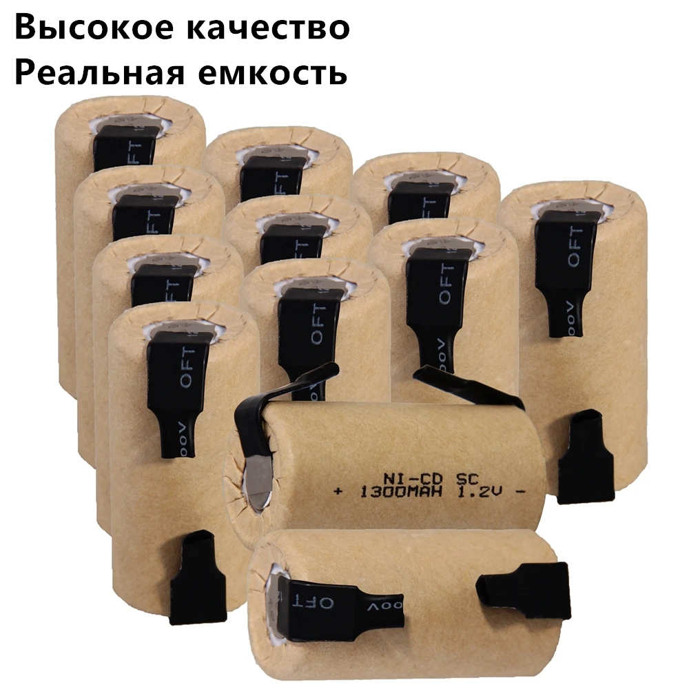 12 шт. SC аккумулятор 1 2 V SUBC батареи перезаряжаемые Высокая утечка 1300 мАч с