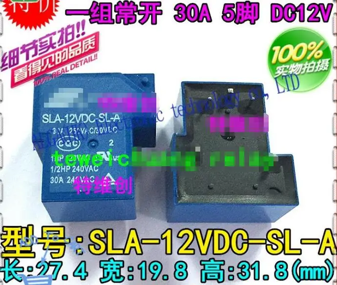 

Pine le relay SLA-12VDC-SL-A 5 футов в комплекте нормально открытых 30 А 250 В переменного тока T90 12 В.
