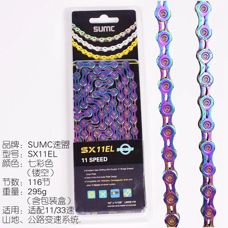 SUMC SX8 SX9 SX9sl SX10 SX10sl SX11SL велосипедная цепь 9 S 10 S 11S золото для MTB/шоссейного велосипеда для Shimano 8 9 10 11 скорость 116л/цепь велосипед