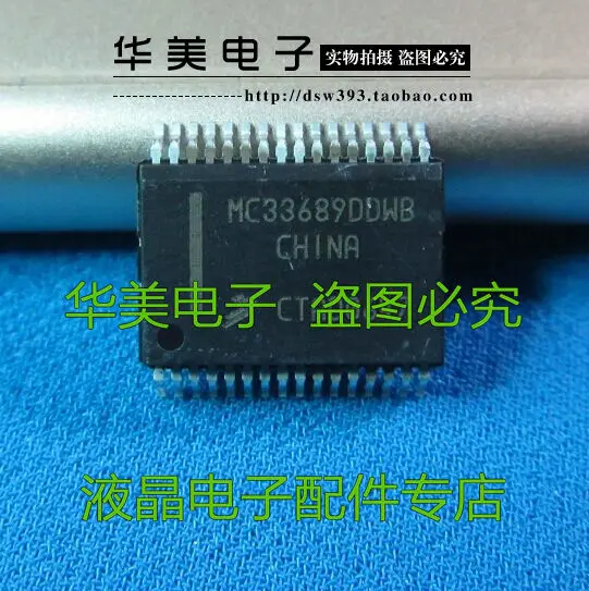 

MC33689DDWB авто чип компьютерная плата