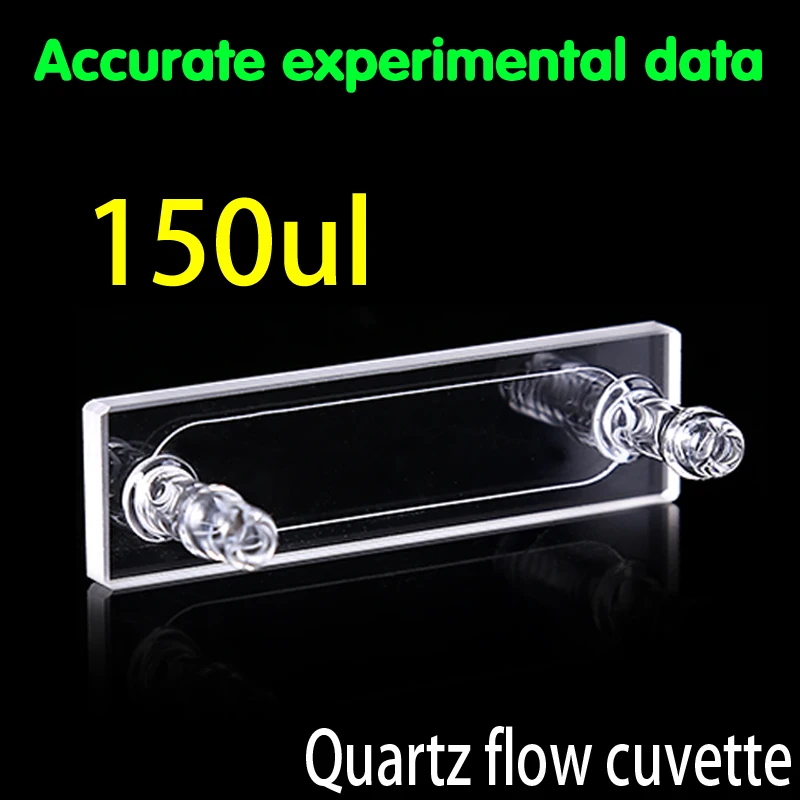 quartz flow cuvette | Канцтовары для офиса и дома