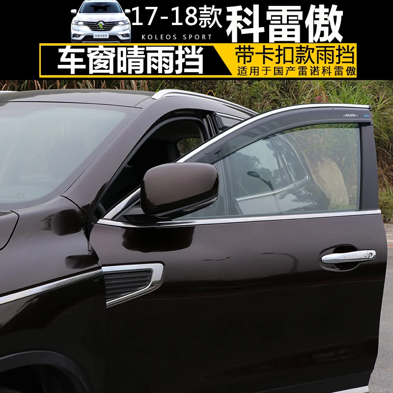 

High-quality ABS Sunny rain special modified window weather rain eyebrow For Renault Koleos 2017 2018 2019 Car-styling