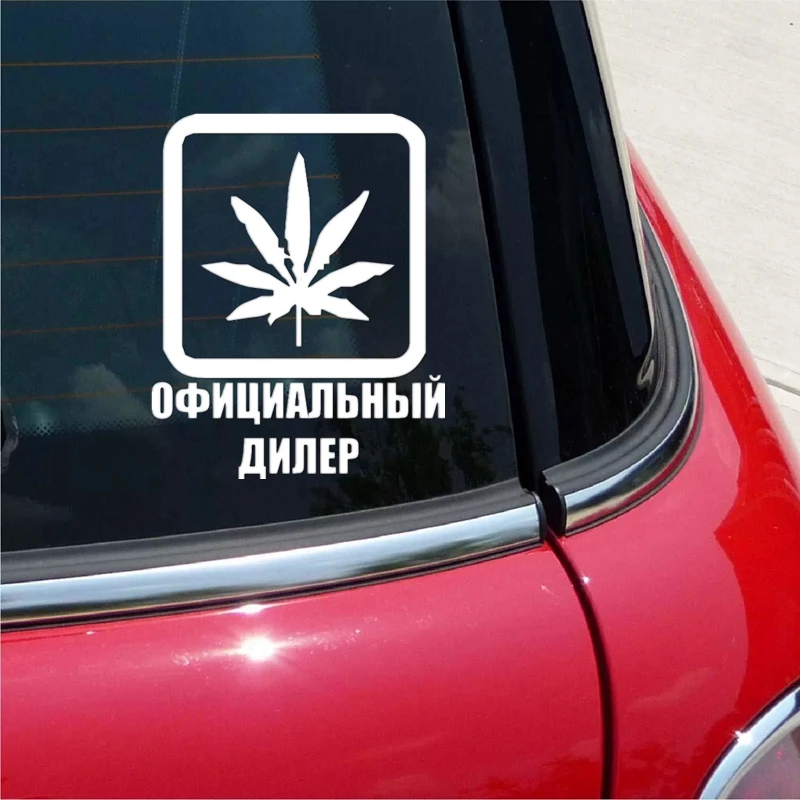 CS 1397#14*18см наклейки на авто Надпись Официальный дилер водонепроницаемые машину