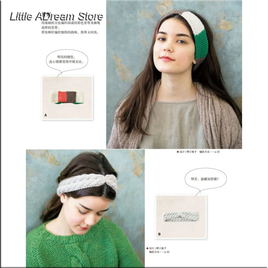 Описание книги по плетению вязаных стежков для свитеров/Китайская Фотокнига |