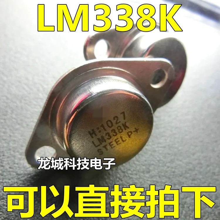 Новый позолоченный трехклеммный регулятор LM338 LM338K TO-3P уплотнение хорошего