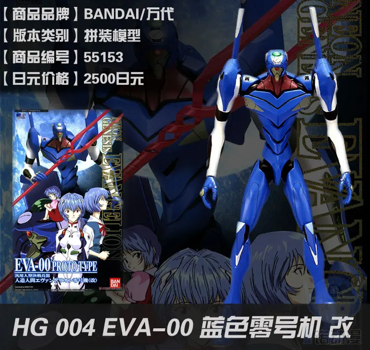 Gundam Модель HG EVANGELION EVA-01 EVA-02 Unchained мобильный костюм детские игрушки