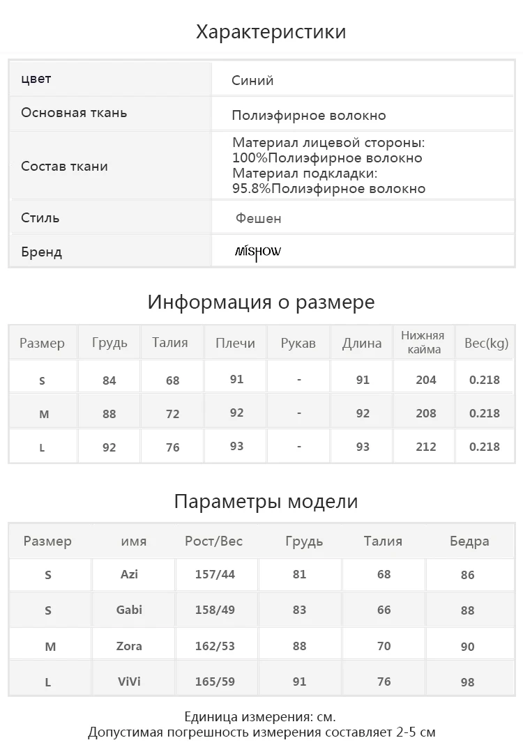 Mishow мини платье в полоску с V-образным вырезом MX17B1220