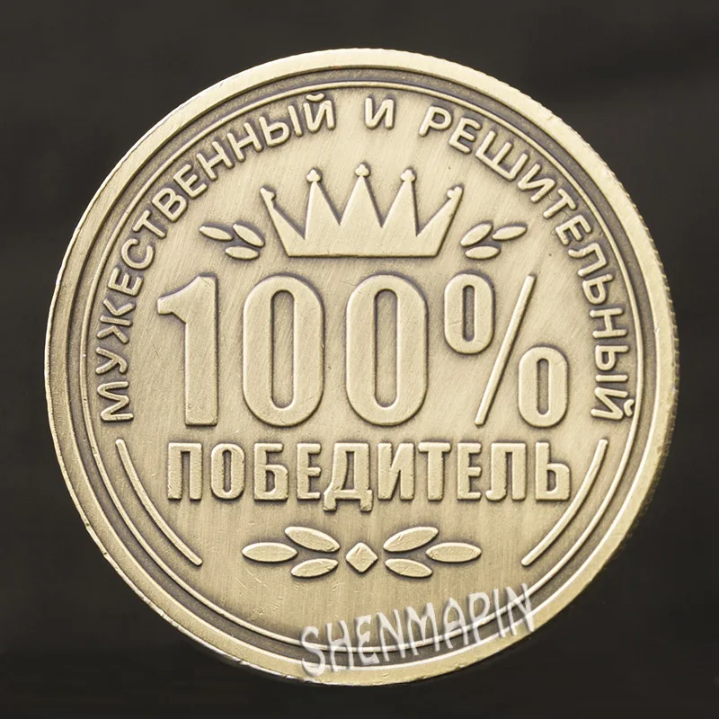 Русский 100% Решение памятная монета трехмерные рельефные монеты с короной