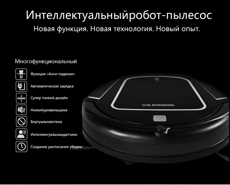 Seebest D720 MOMO 1,0 робот-пылесос для сухой уборки с 2 боковыми щетками, робот для уборки по расписанию для жесткого пола