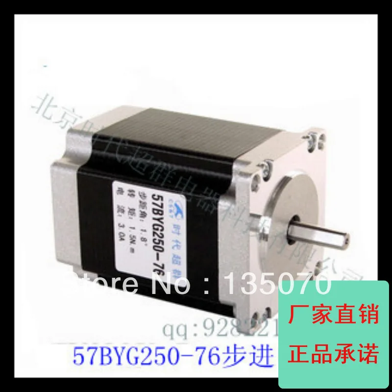 

57 hybrid stepper motor 57BYG250-76, 3A, 1.5N.m , 4 lead wires