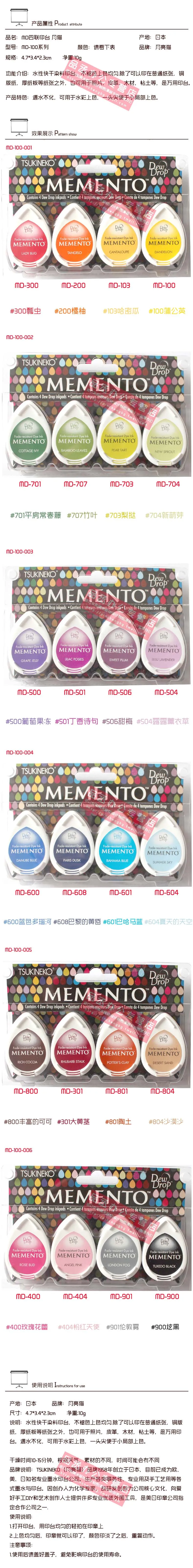Tsukineko MEMENTO MD, 4 шт., серия водяных капель, резиновый штамп для бумажного ремесла