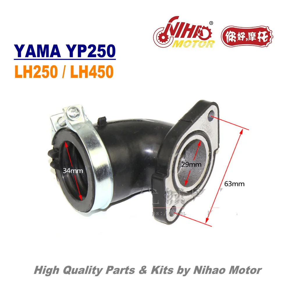 TZ 24 250cc ATV300 впускной коллектор LINHAI запчасти YP250 LH250 ATV QUAD китайский двигатель